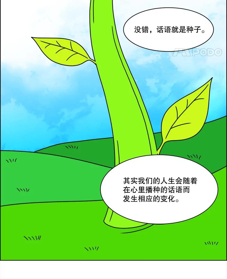 《双甲路边摊》250.芭菲（最终篇） 第5页