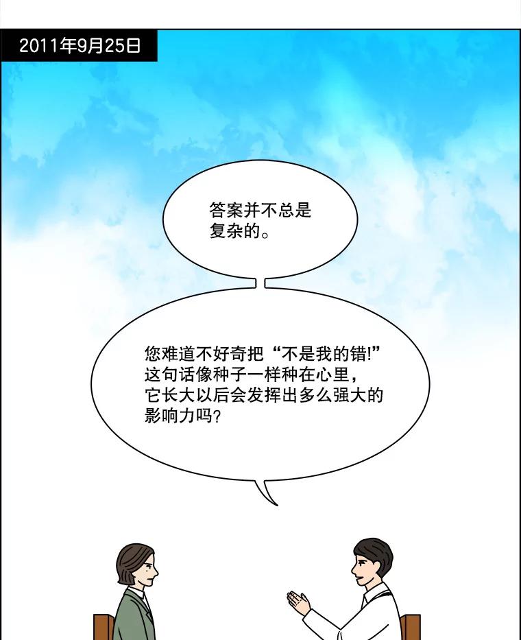 《双甲路边摊》250.芭菲（最终篇） 第3页