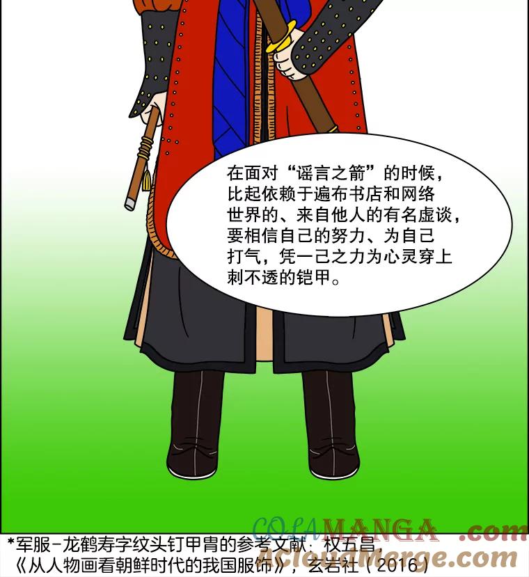 《双甲路边摊》250.芭菲（最终篇） 第25页