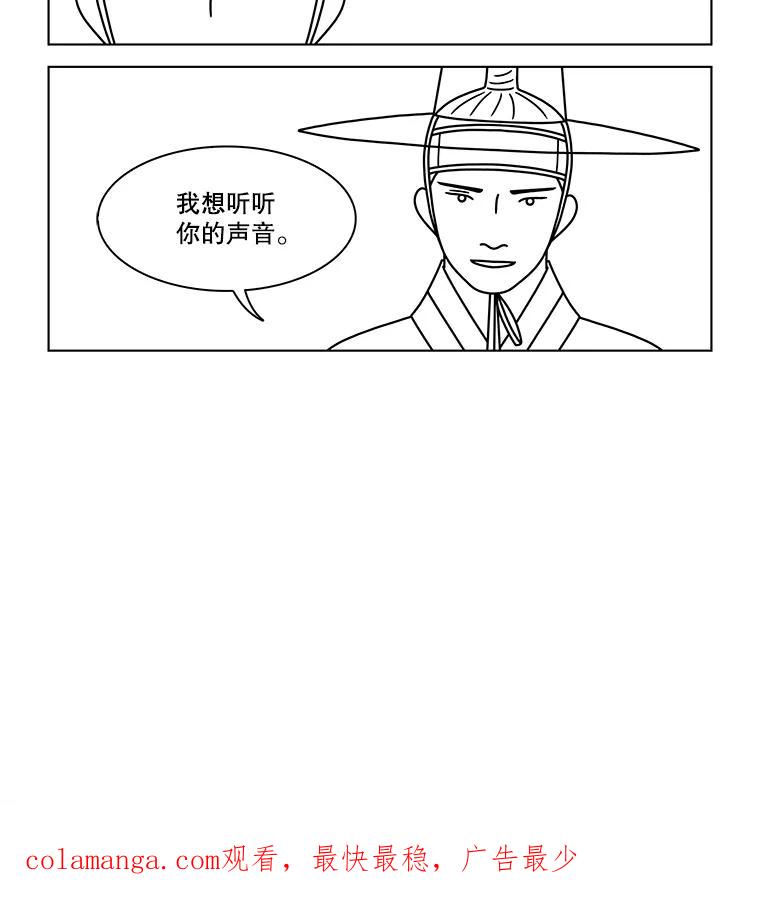 《双甲路边摊》250.芭菲（最终篇） 第68页