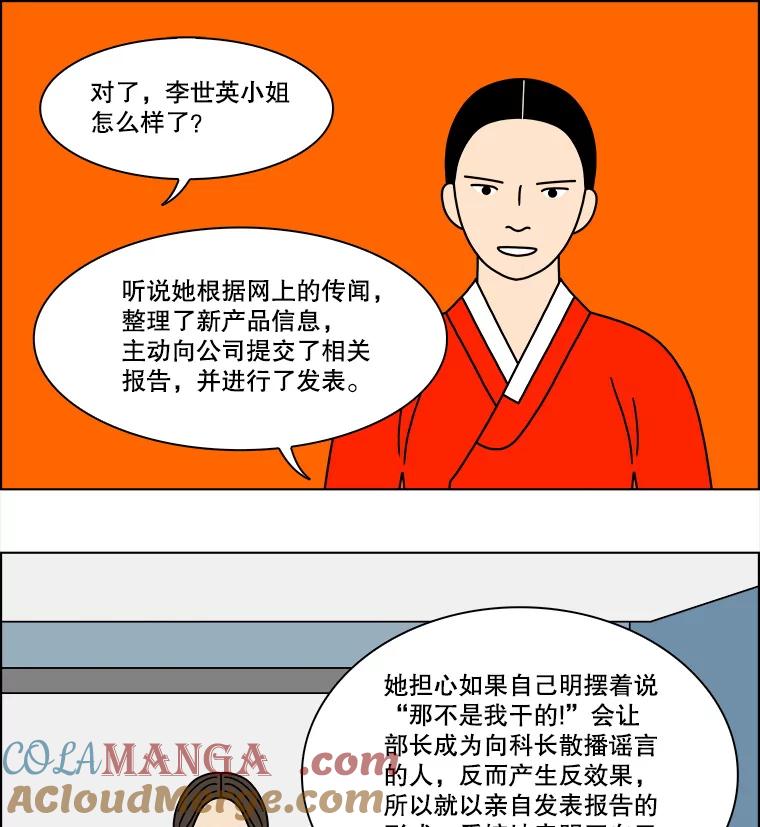 《双甲路边摊》250.芭菲（最终篇） 第58页