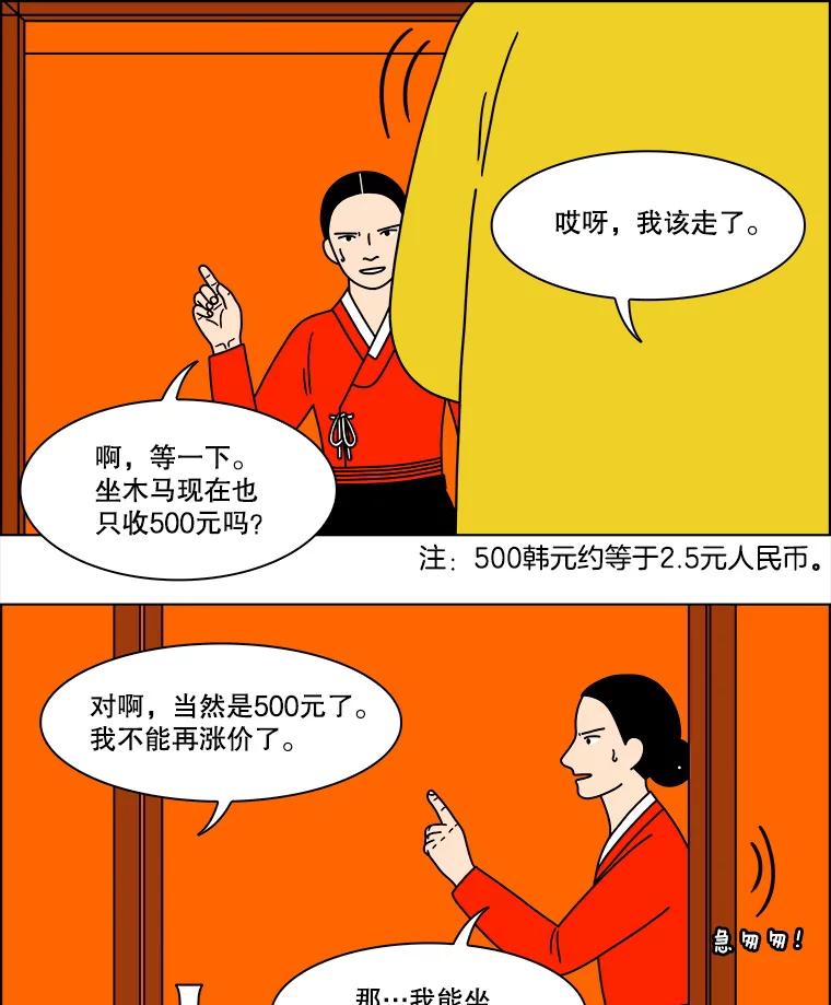 《双甲路边摊》250.芭菲（最终篇） 第62页