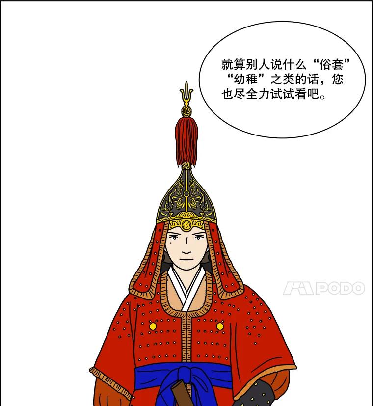 《双甲路边摊》250.芭菲（最终篇） 第24页