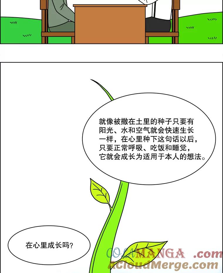 《双甲路边摊》250.芭菲（最终篇） 第4页