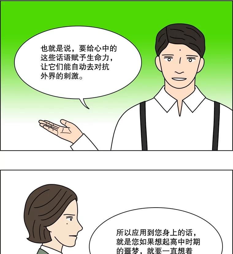 《双甲路边摊》250.芭菲（最终篇） 第8页