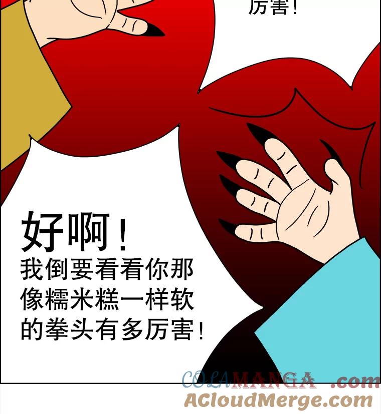 《双甲路边摊》251.花煎饼（1） 第7页