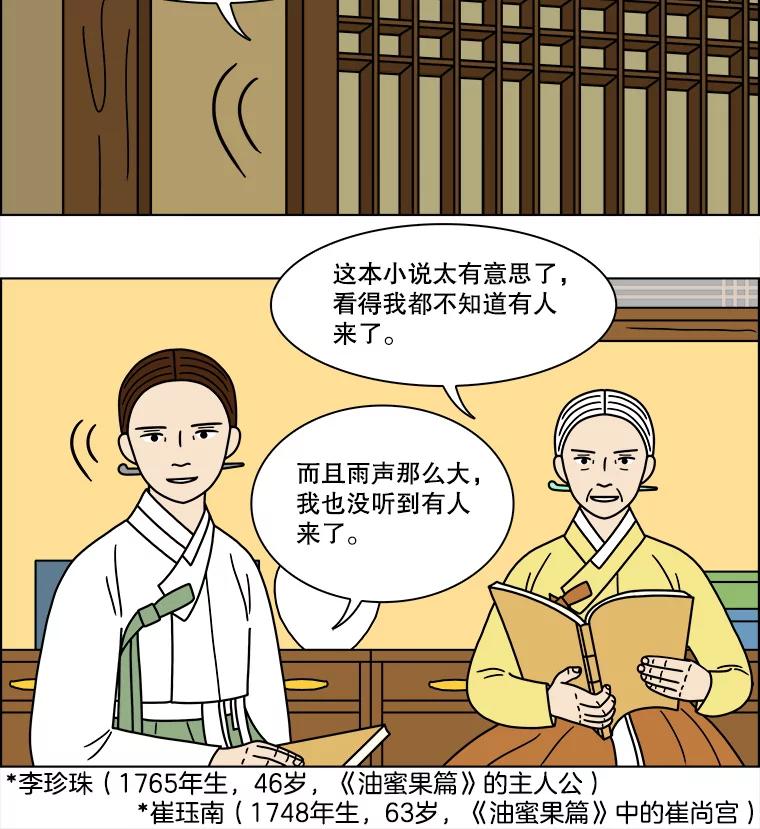 《双甲路边摊》251.花煎饼（1） 第17页