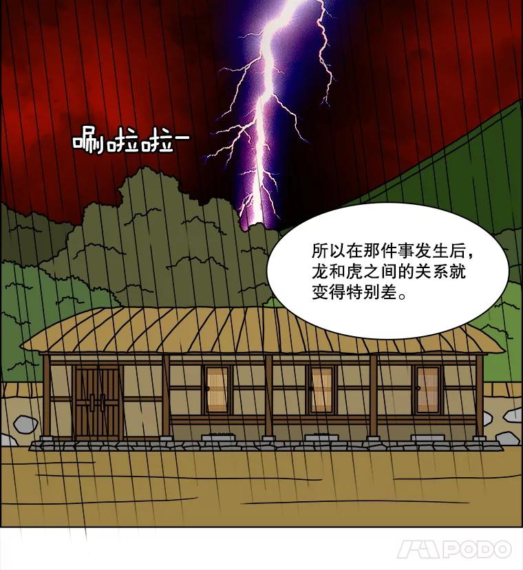 《双甲路边摊》251.花煎饼（1） 第9页