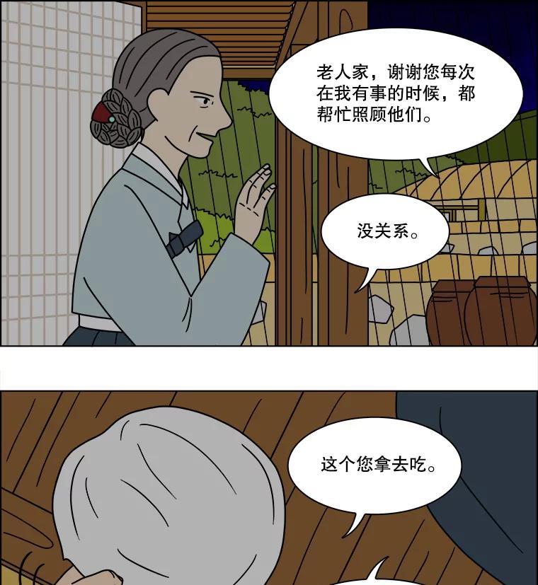 《双甲路边摊》251.花煎饼（1） 第14页
