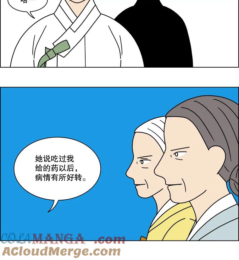《双甲路边摊》251.花煎饼（1） 第31页