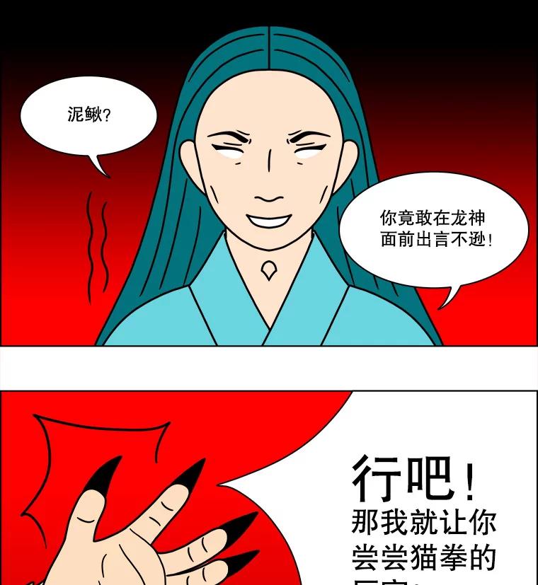 《双甲路边摊》251.花煎饼（1） 第6页