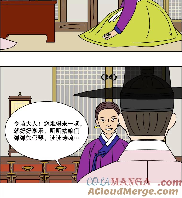 《双甲路边摊》251.花煎饼（1） 第49页