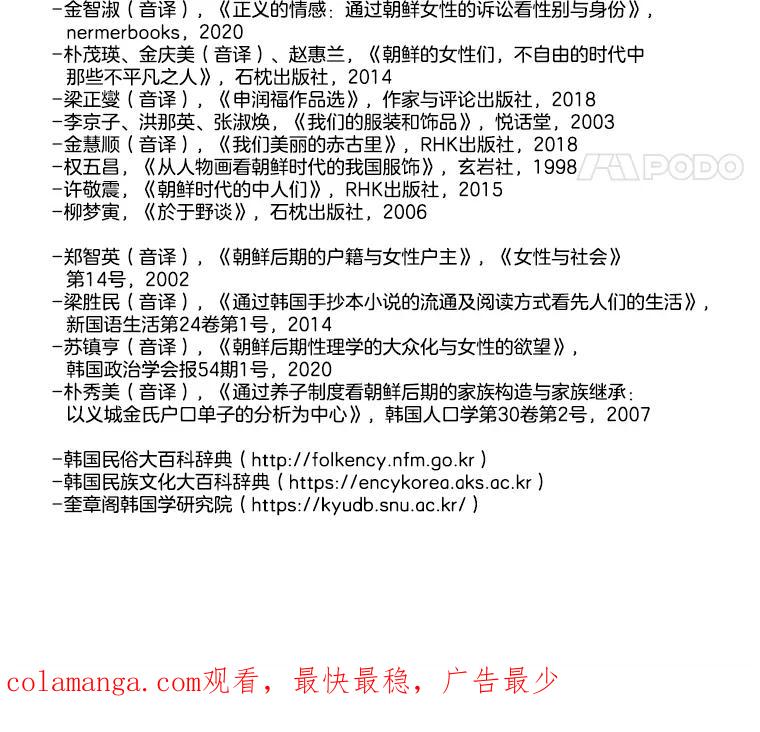 《双甲路边摊》251.花煎饼（1） 第60页