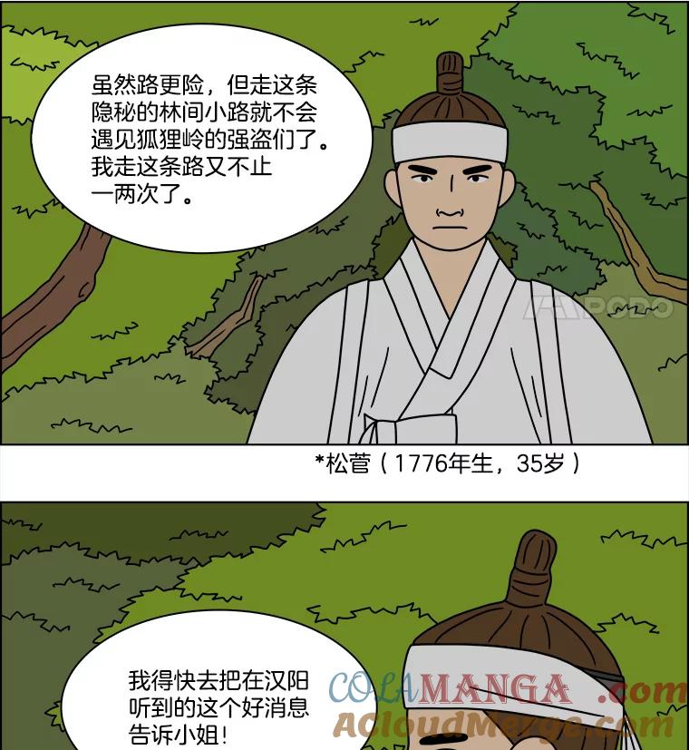 《双甲路边摊》251.花煎饼（1） 第40页