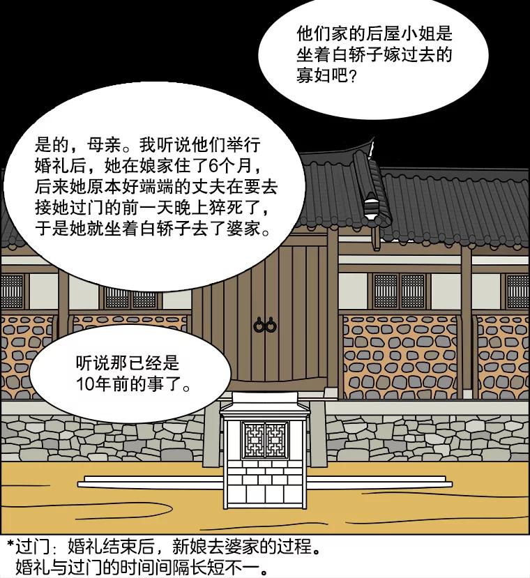 《双甲路边摊》251.花煎饼（1） 第33页