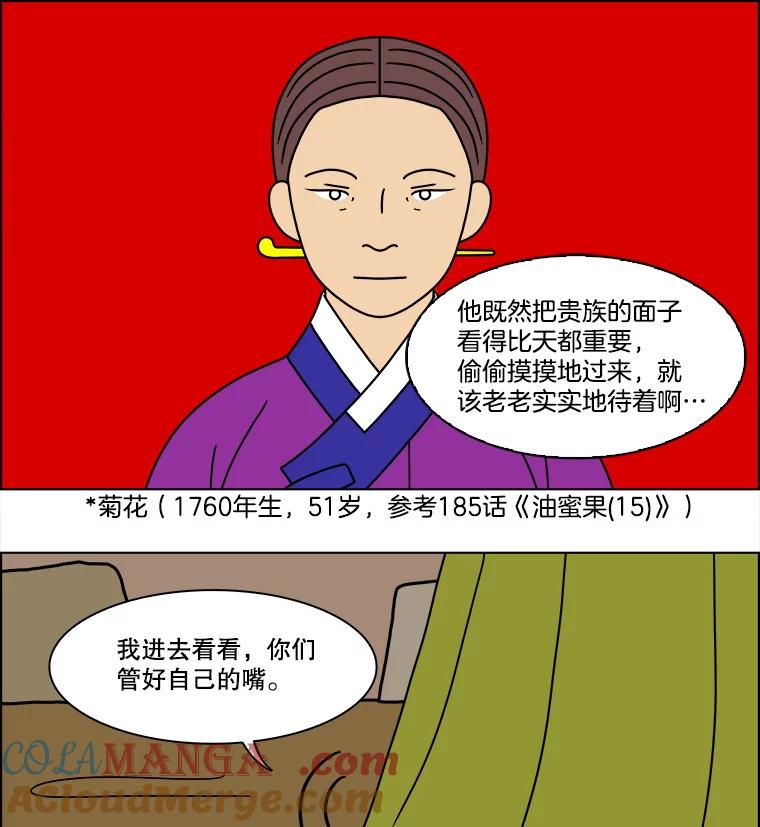 《双甲路边摊》251.花煎饼（1） 第46页