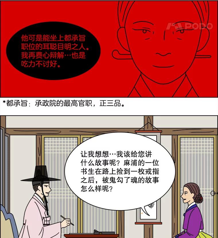 《双甲路边摊》251.花煎饼（1） 第56页