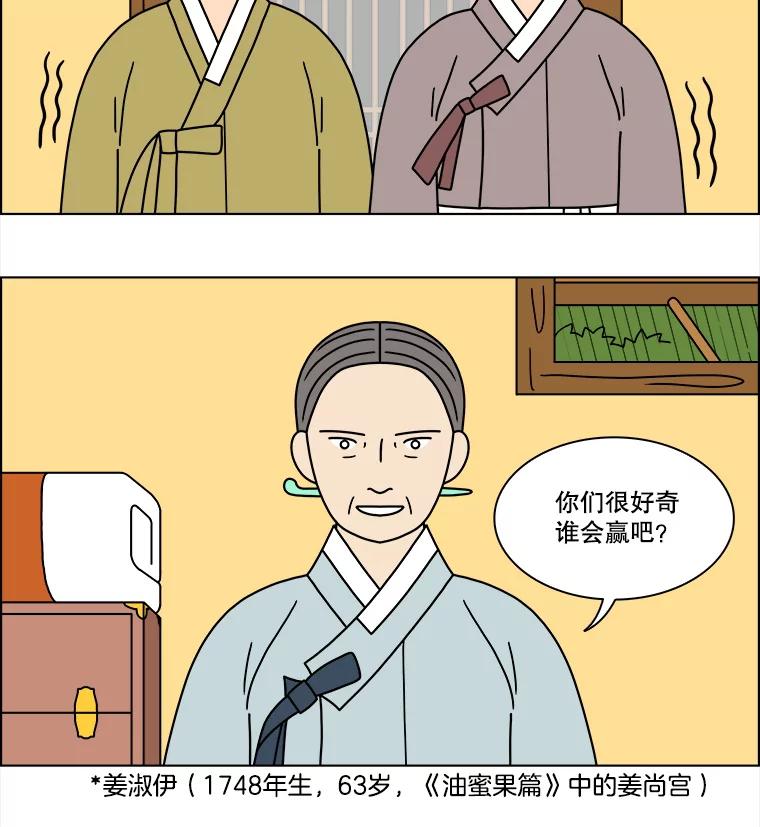 《双甲路边摊》251.花煎饼（1） 第11页
