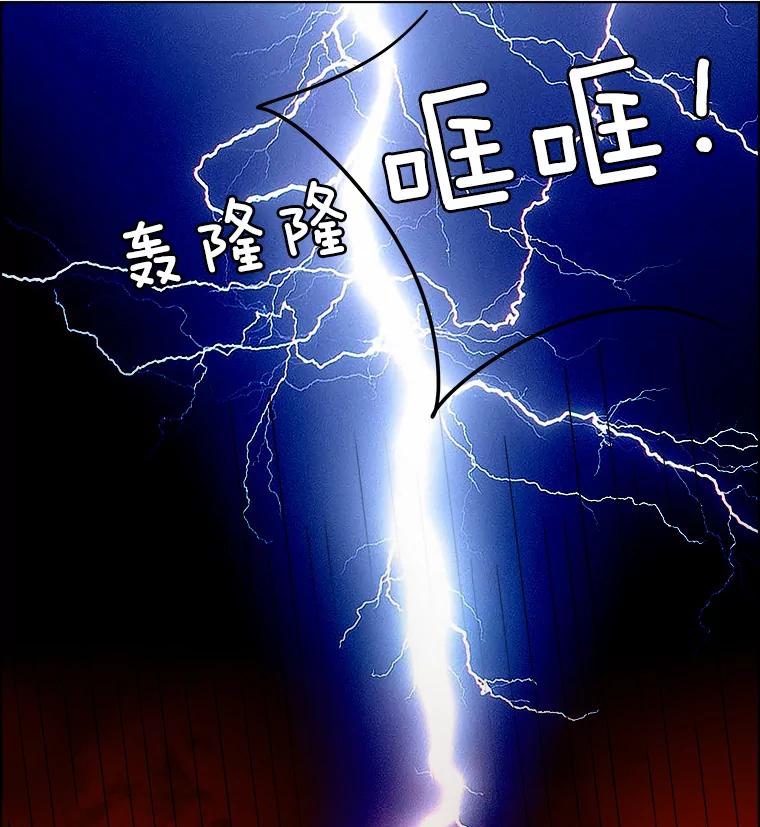 《双甲路边摊》251.花煎饼（1） 第8页