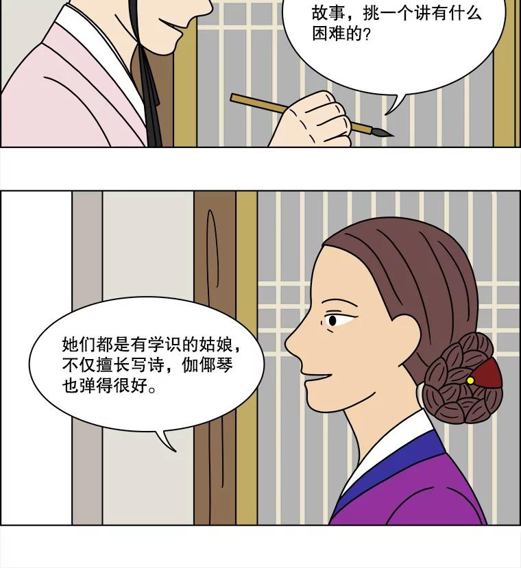 《双甲路边摊》251.花煎饼（1） 第53页