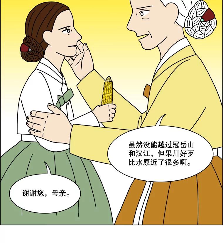 《双甲路边摊》251.花煎饼（1） 第27页