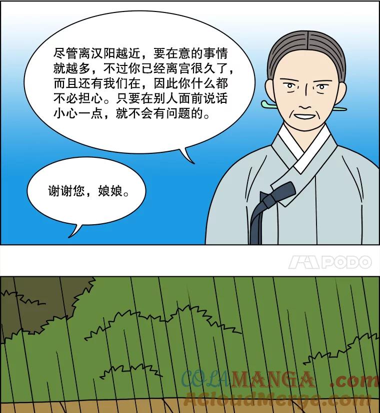 《双甲路边摊》251.花煎饼（1） 第28页