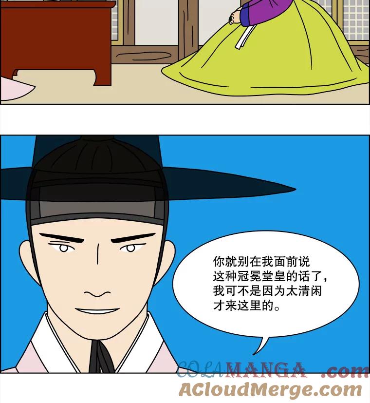 《双甲路边摊》251.花煎饼（1） 第55页