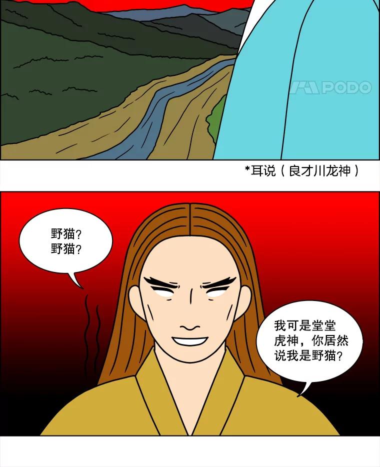 《双甲路边摊》251.花煎饼（1） 第5页