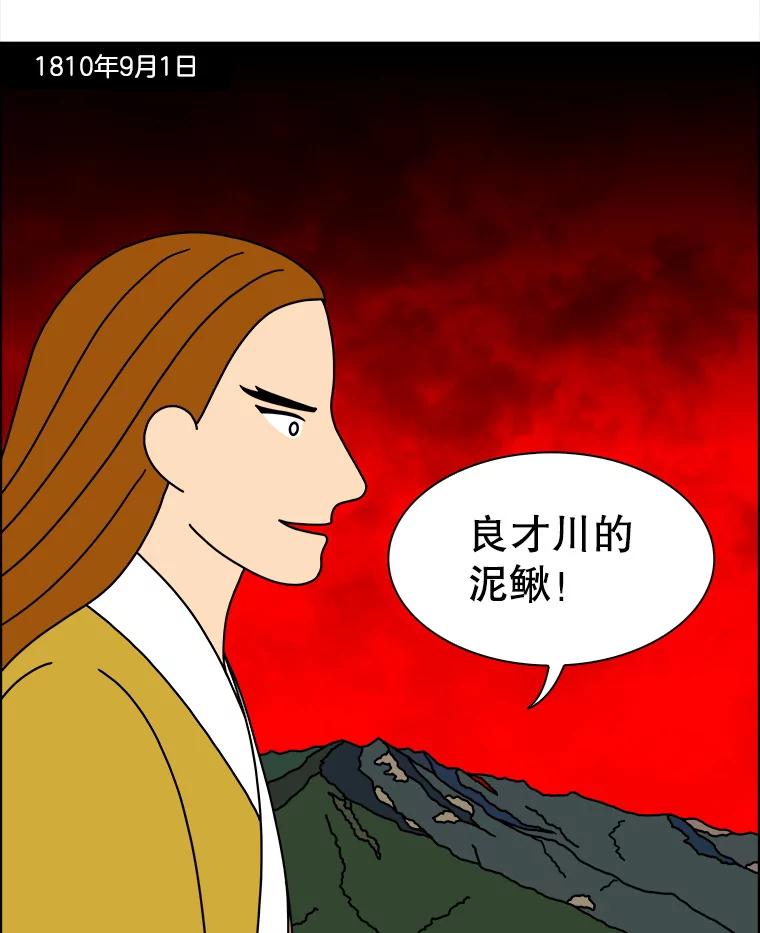《双甲路边摊》251.花煎饼（1） 第3页