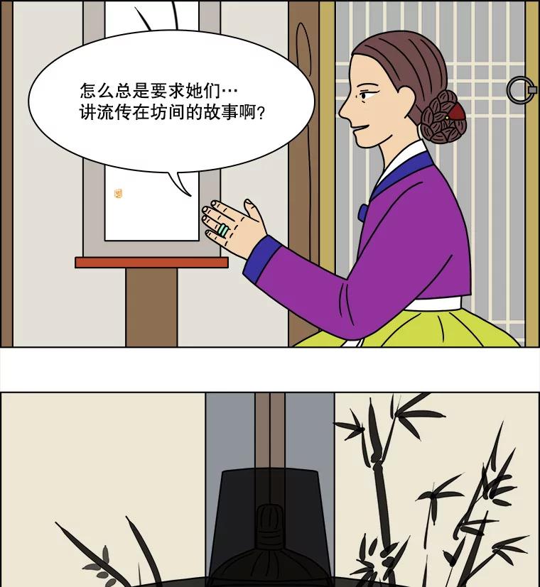 《双甲路边摊》251.花煎饼（1） 第50页