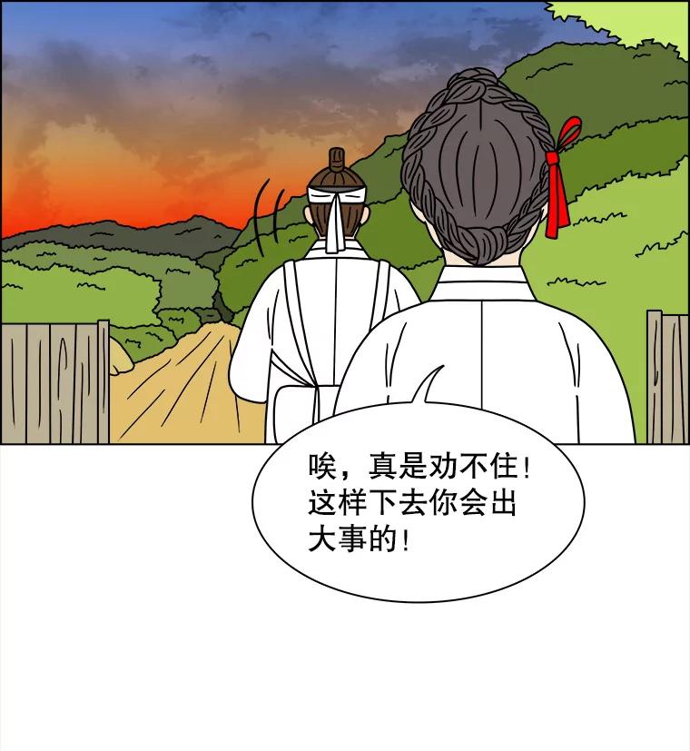 《双甲路边摊》251.花煎饼（1） 第38页