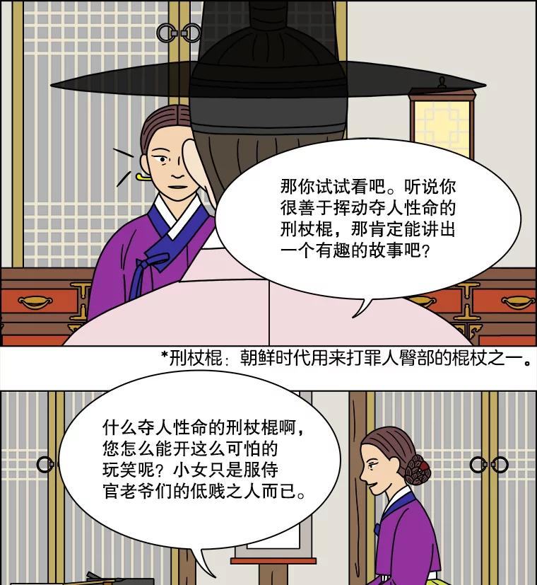 《双甲路边摊》251.花煎饼（1） 第54页