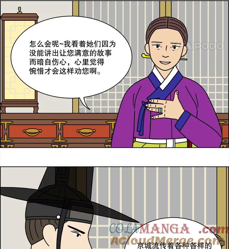 《双甲路边摊》251.花煎饼（1） 第52页