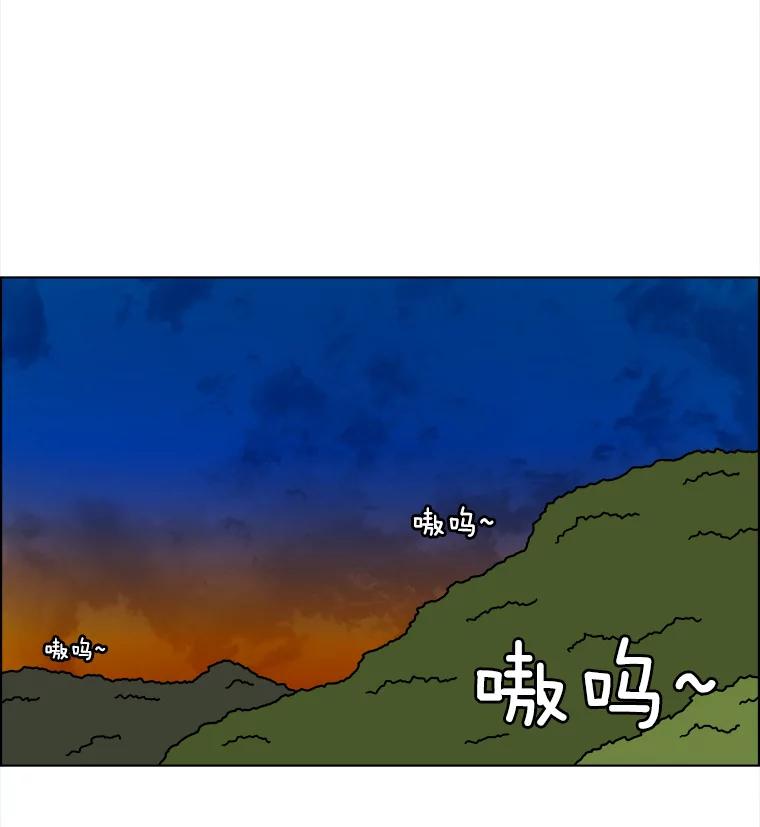 《双甲路边摊》251.花煎饼（1） 第39页