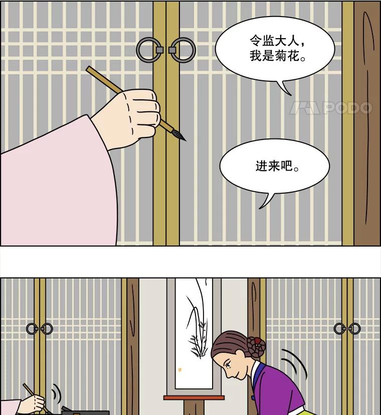 《双甲路边摊》251.花煎饼（1） 第48页