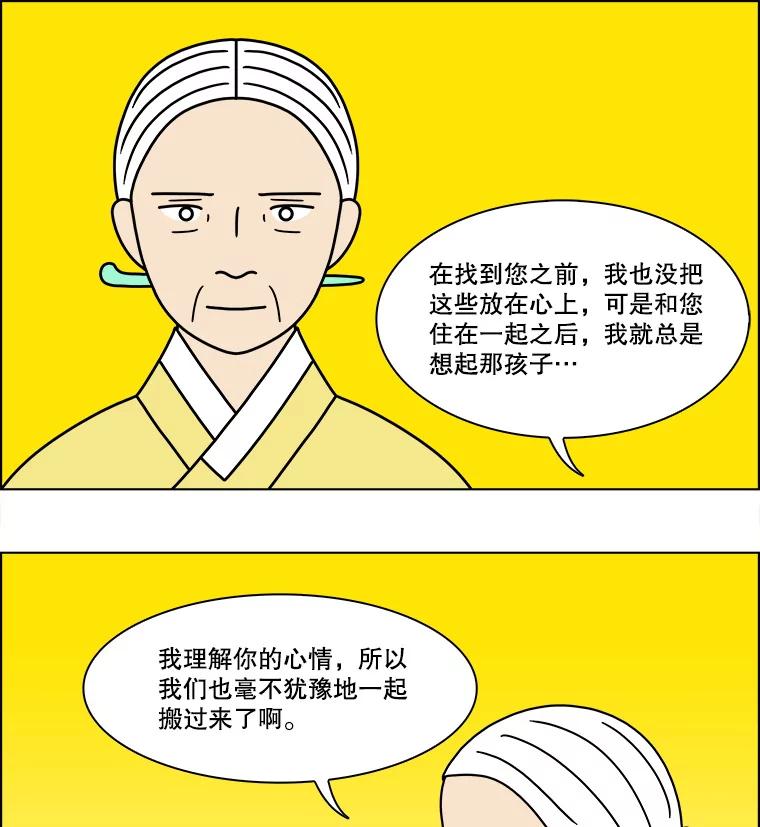 《双甲路边摊》251.花煎饼（1） 第26页