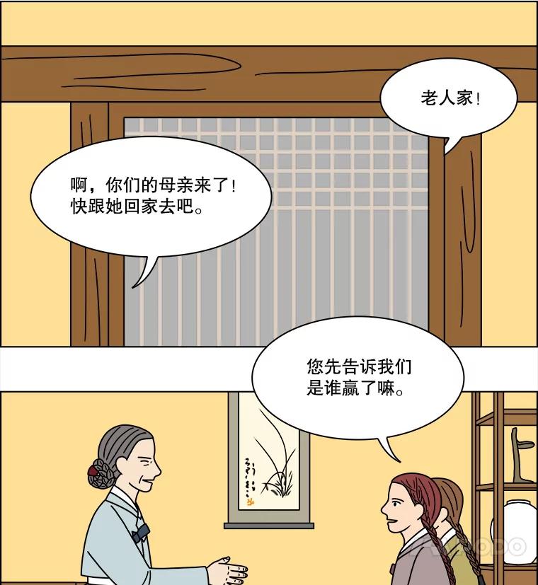 《双甲路边摊》251.花煎饼（1） 第12页