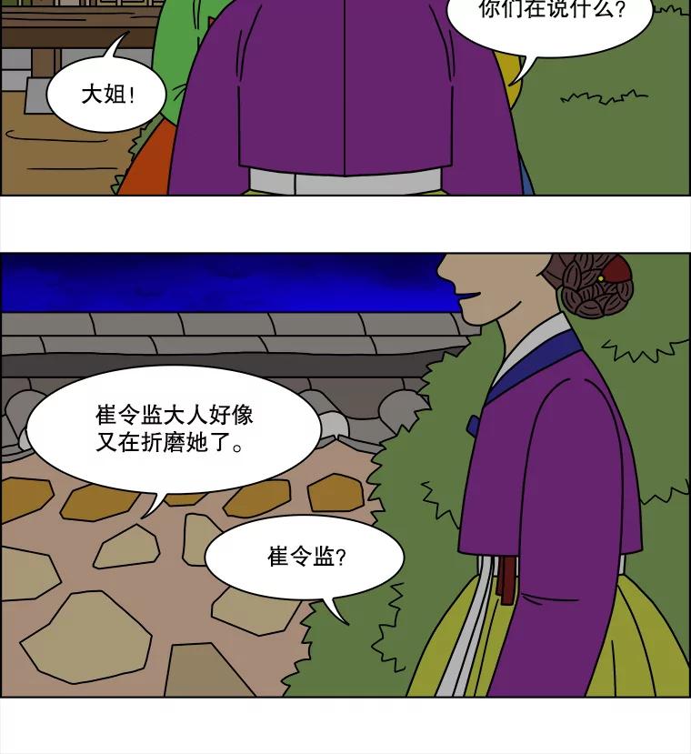 《双甲路边摊》251.花煎饼（1） 第45页