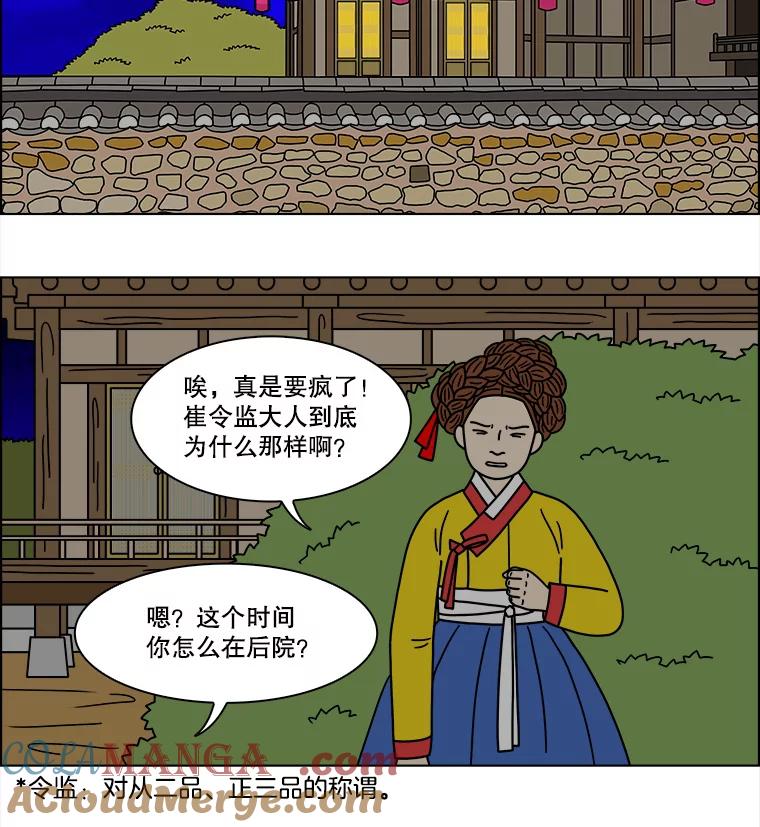 《双甲路边摊》251.花煎饼（1） 第43页