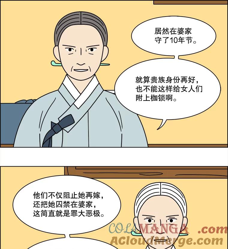 《双甲路边摊》251.花煎饼（1） 第34页