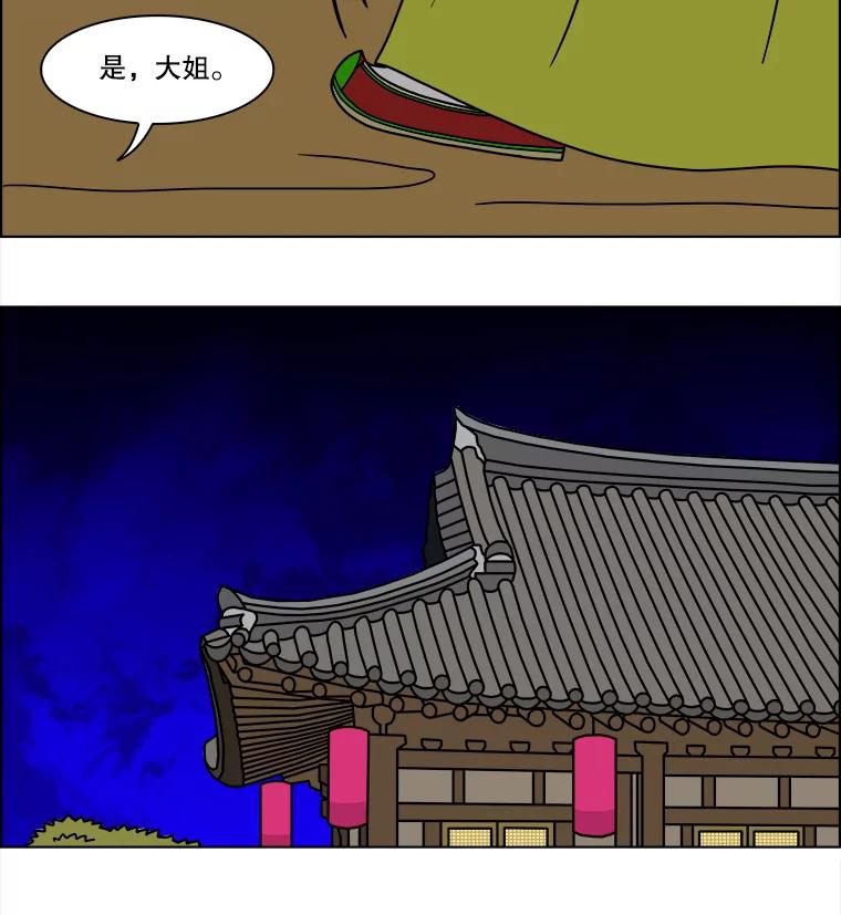 《双甲路边摊》251.花煎饼（1） 第47页