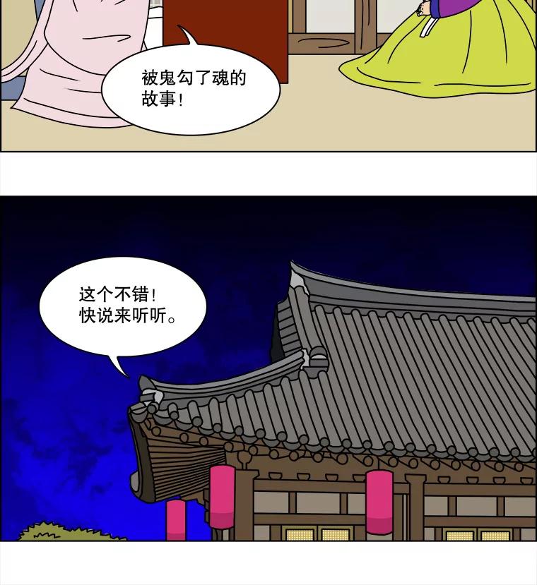 《双甲路边摊》251.花煎饼（1） 第57页