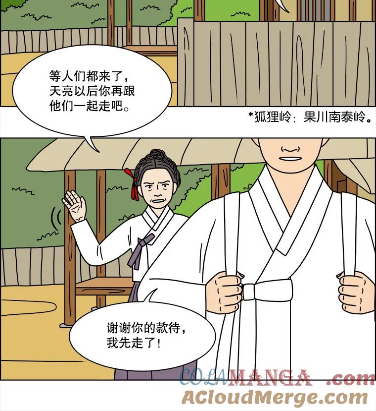 《双甲路边摊》251.花煎饼（1） 第37页