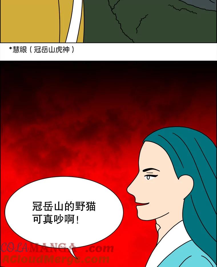《双甲路边摊》251.花煎饼（1） 第4页