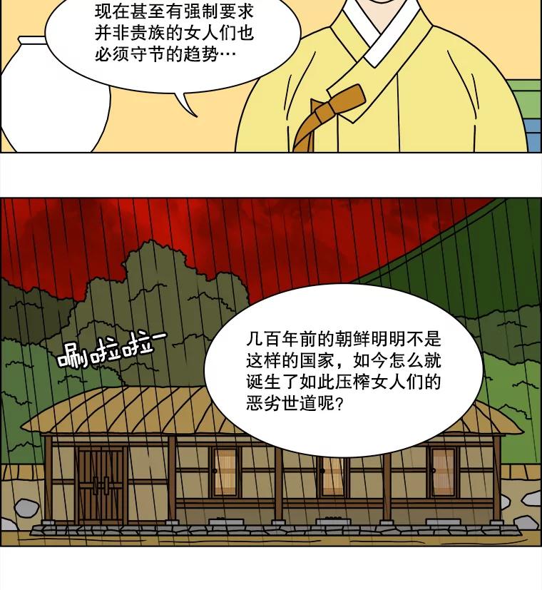 《双甲路边摊》251.花煎饼（1） 第35页