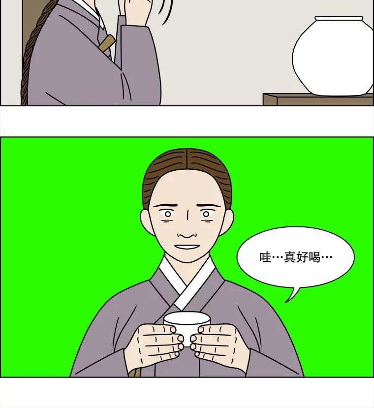 《双甲路边摊》252.花煎饼（2） 第45页