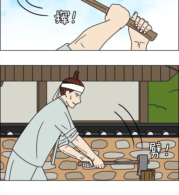 《双甲路边摊》252.花煎饼（2） 第51页
