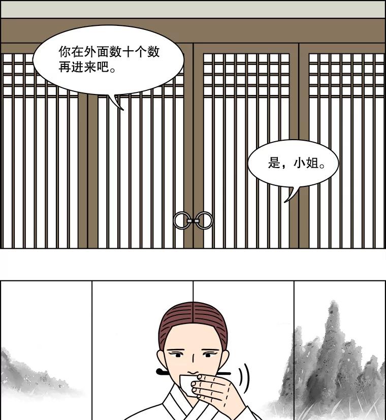 《双甲路边摊》252.花煎饼（2） 第42页