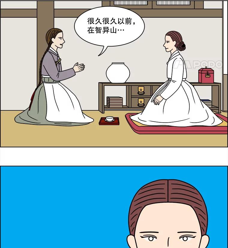 《双甲路边摊》252.花煎饼（2） 第48页