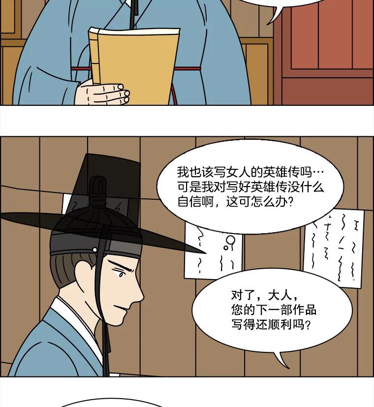 《双甲路边摊》252.花煎饼（2） 第15页
